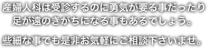 目黒区都立大学の産婦人科 みやぎしレディースクリニック 女医 自由が丘 学芸大学